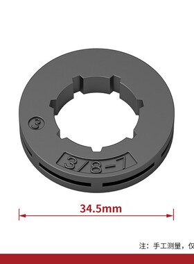 油锯链轮整分体被动盘传动轮离合器张紧块拆卸工具汽油锯配件
