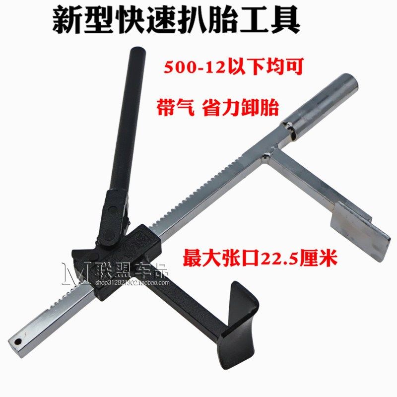 扒胎龙钳真空胎手动拆卸剥离夹压轮胎器电动车摩托车Y小车维修工