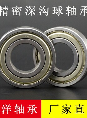 薄壁轴承16012ZZ铁盖(60*95*11Umm)机械轴承