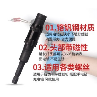 多角度延长杆强磁电动起子v六角柄快脱自锁接杆电动工具转换批头