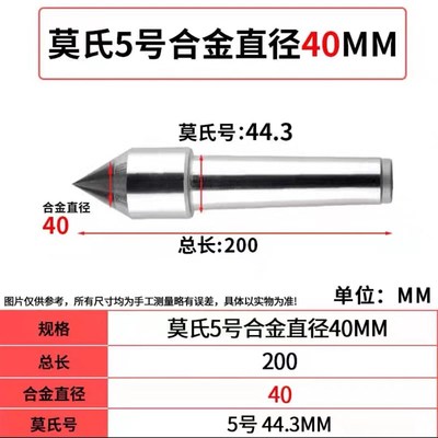 固顶针莫氏5号钨钢合金死顶尖1r5MM18MM24MM30MM36MM40MM50MM