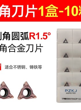 气动倒角机刀片R角专用刀粒C角合金刀片配件轴承不锈钢tSpmt08020