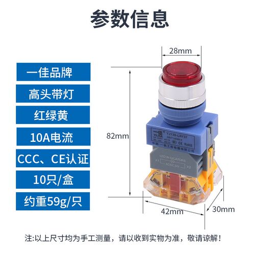 LAY37电源启动Y090-11DN带ZS自锁22mm带灯220V按钮开关24V DZ