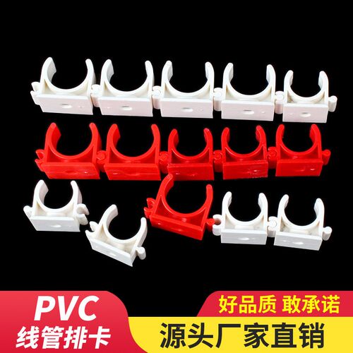 PVC可拼接线管管卡迫码pe管给水管电线管U型夹骑马卡墙排位