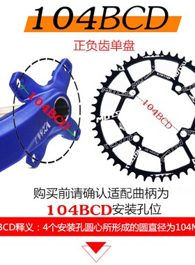 MOTUSV山地车正负齿牙盘104BCD单速40T42T44T46T48T50T52T齿盘片