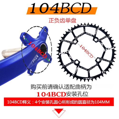 MOTUSV山地车正负齿牙盘104BCD单速40T42T44T46T48T50T52T齿盘片