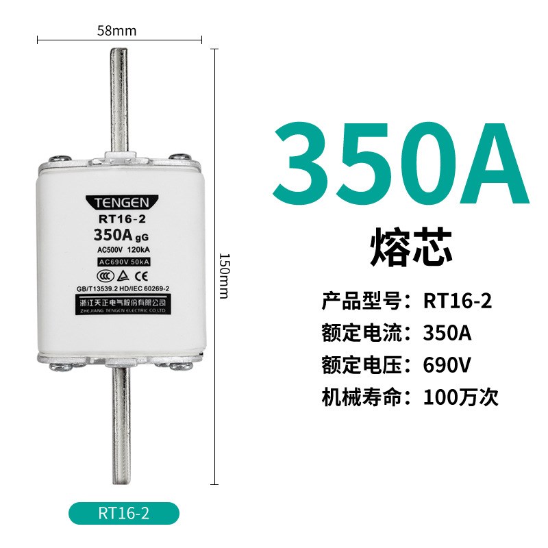 RT16-2熔断器NT2熔芯RTA36-2保险丝250A315A350A400A