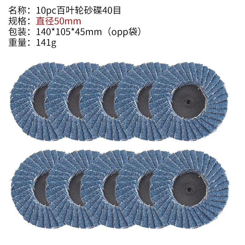 百叶轮纽扣2英寸50mm转矩砂碟 气动小L型百页片抛光片除锈砂布轮
