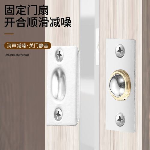 不锈钢可调弹簧铜碰珠r卧室厨房卫生间房门门碰隐形静音位碰珠
