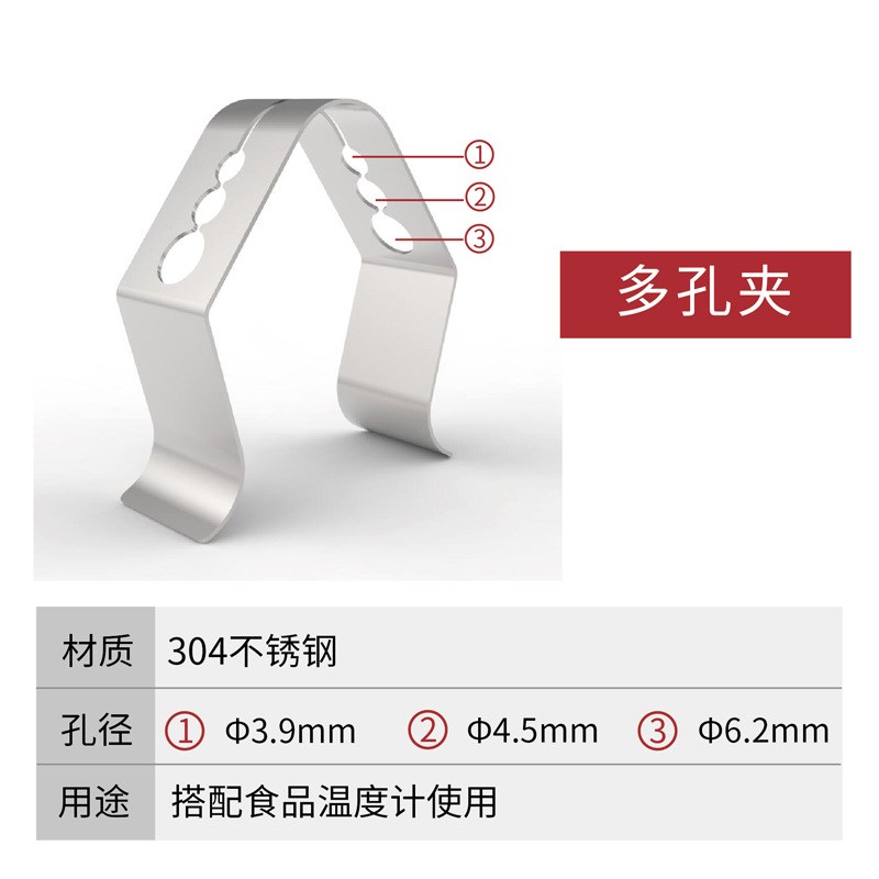 食品温度计固夹30n4食品级不锈钢材质咖啡杯夹子探针温度计卡扣