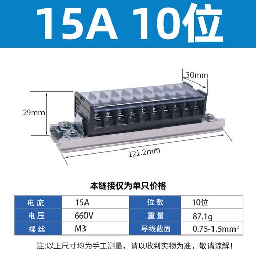 接线端子大功率对接电线大电流柱td导轨式tb接线排并线器20位