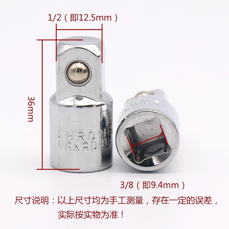 套筒转接头 1/2大飞转3/8z中飞转1/4小飞 棘轮扳手套筒转换头