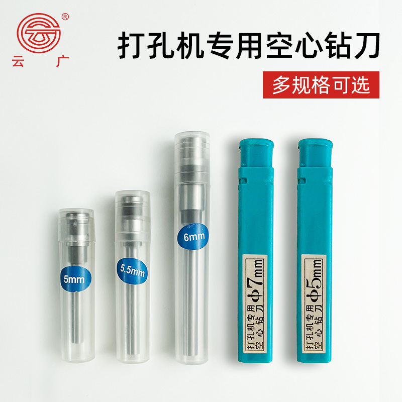 云广钻头财务会计凭证铆管装订机