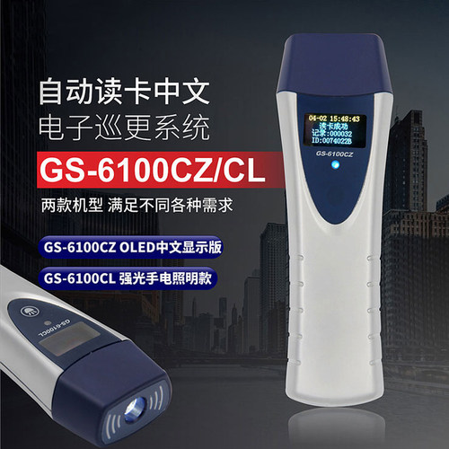 巡更棒巡检器保安电子巡更系统打点巡逻棒巡查机巡检巡更仪金海格