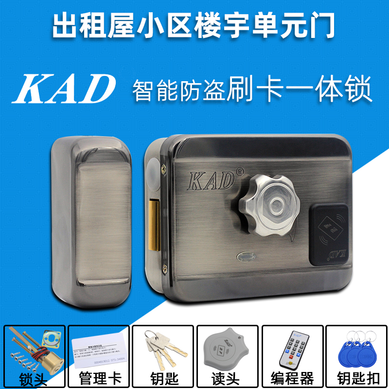 KAD刷卡锁KAD-168BX电控锁108BX科安达ZH-868BX志宇华洋ZH-808BX