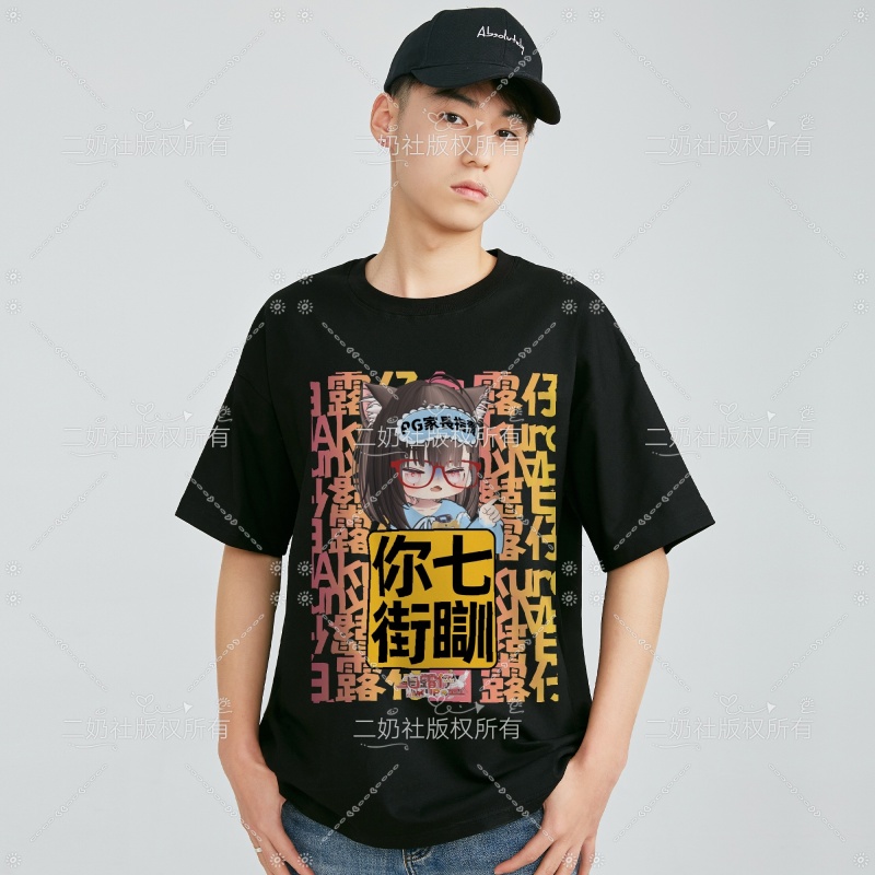 【白露仔_Hakuro】你七街瞓黑色纯棉落肩T恤