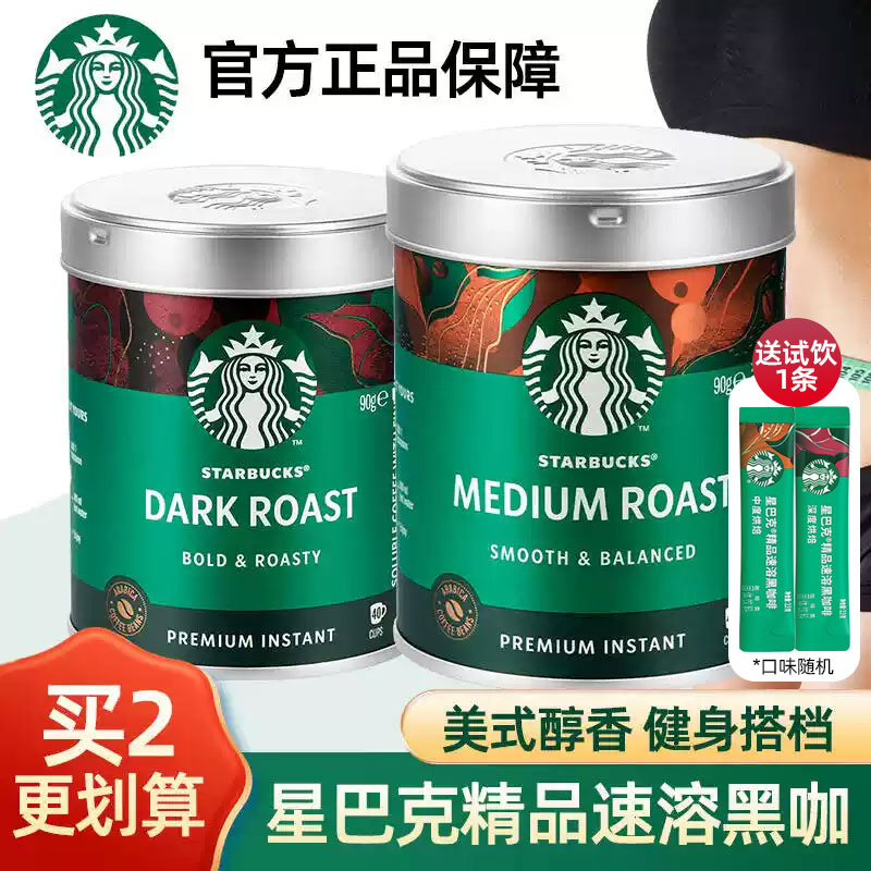 星巴克速溶黑咖啡90g中深度烘焙