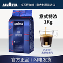 拉瓦萨咖啡豆1kg意式 特浓醇香意大利原装 进口咖啡豆LAVAZZA