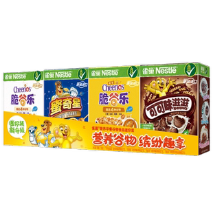 雀巢麦片脆谷乐谷物圈迷你装原味蛋奶星星可可味滋滋营养早餐冲饮