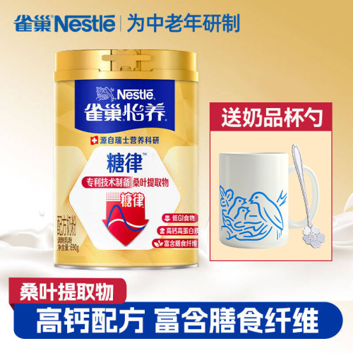 雀巢怡养糖律配方中老年奶粉690g