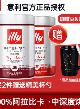 illy意利咖啡粉250g罐装意大利进口中深度烘焙手冲阿拉比卡咖啡豆