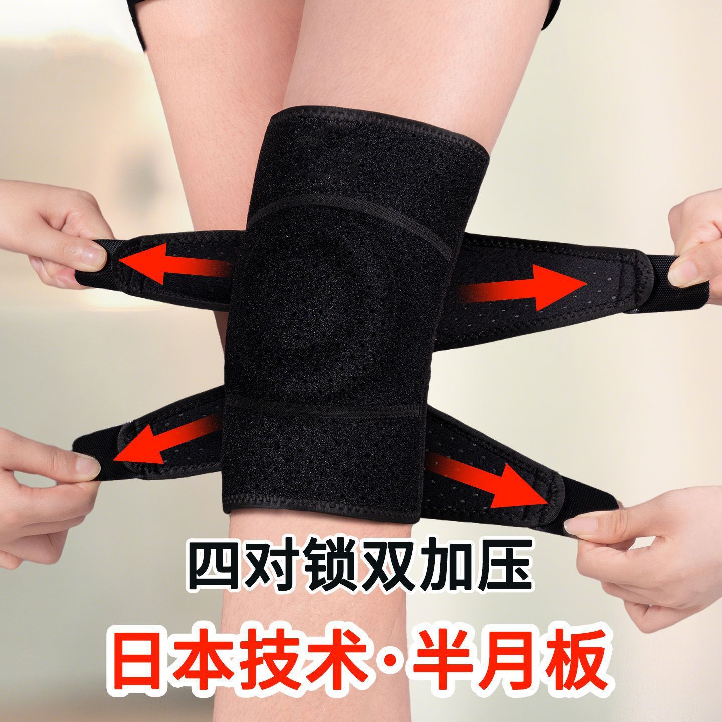 日本运动护膝保暖固定半月板