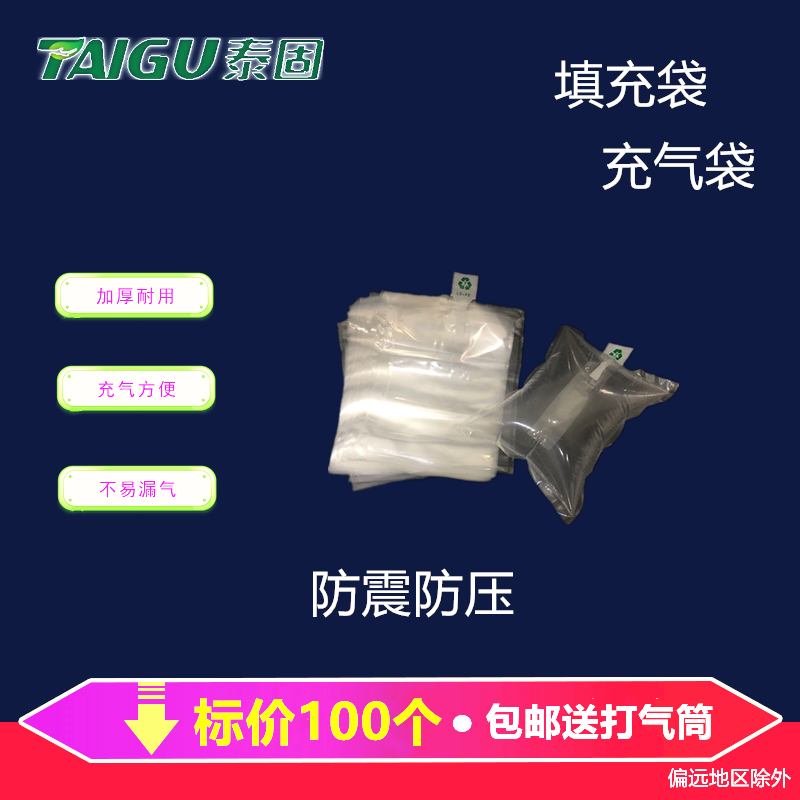 填充袋空气袋充气袋气囊空隙气泡袋防震袋缓冲袋枕头袋气柱袋包邮