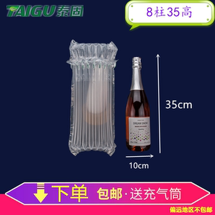 8柱35高红酒竹筒酒香槟起泡酒气柱袋缓冲气泡袋气泡柱充气包装