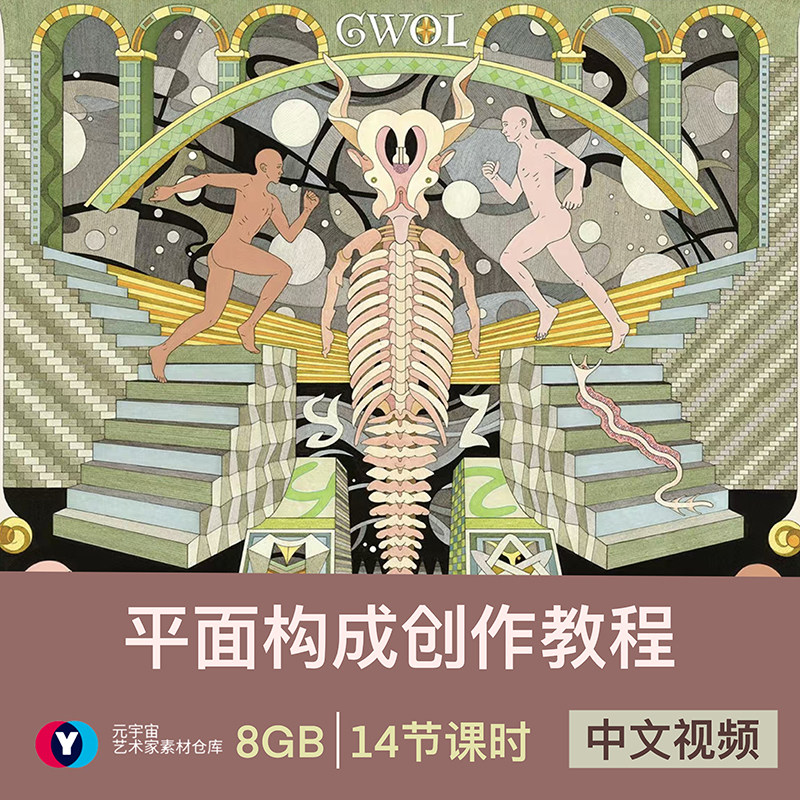 平面构成创作设计课程零基础小白设计素材/源文件