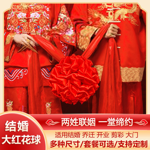 结婚手牵新郎胸前中式红绣球