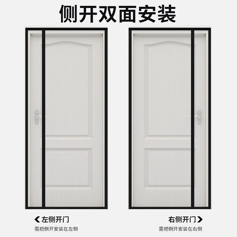 通风透气大门口防盗门防蚊门帘侧开透风纱窗网挡风入户门磁吸