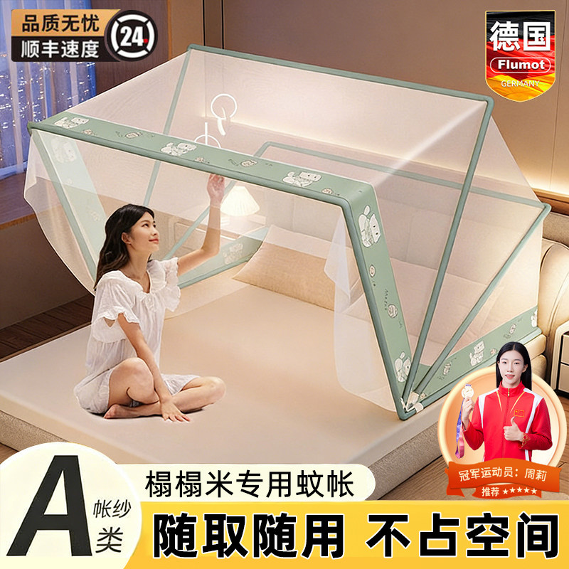 榻榻米床专用蚊帐全包型2026新款夏天防摔防蚊罩户外全包蒙古包iw