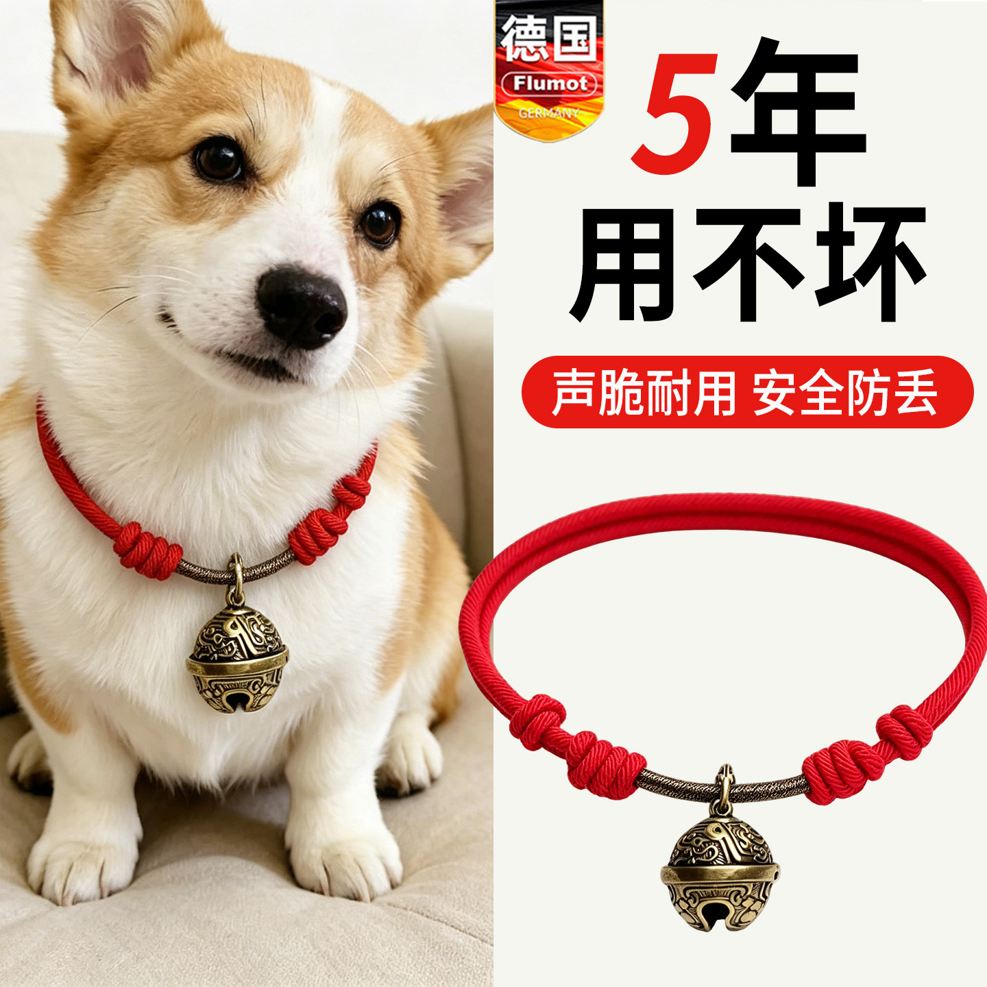 【狗铃铛中型犬专用】防丢可调节