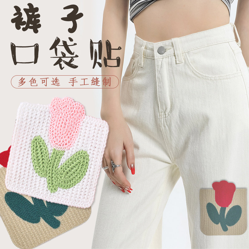 F后腰裙子加装兜外加修补衬衫裤子加装口袋贴diy自缝破洞补贴T恤
