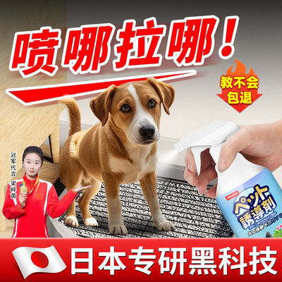 狗狗上厕所诱导剂宠物定点排便训练小公狗大小便防止乱拉尿神器E