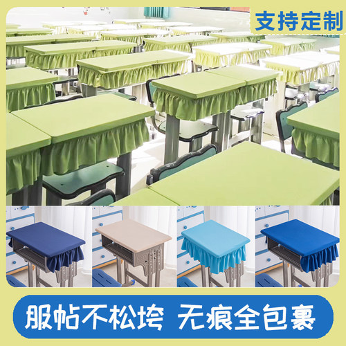 学生儿童桌面写字台纯色课桌套罩