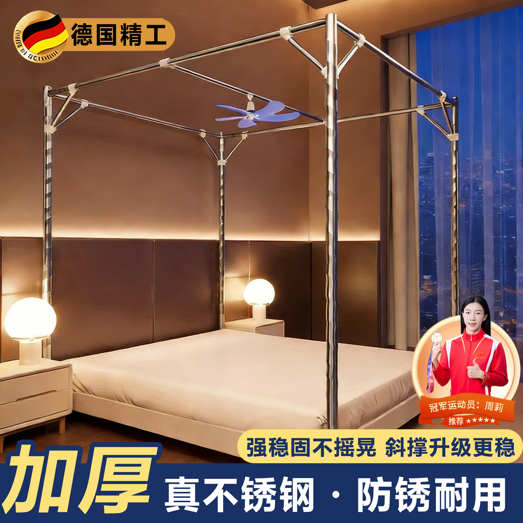 【德国精工】加粗加厚蚊帐支架杆图片