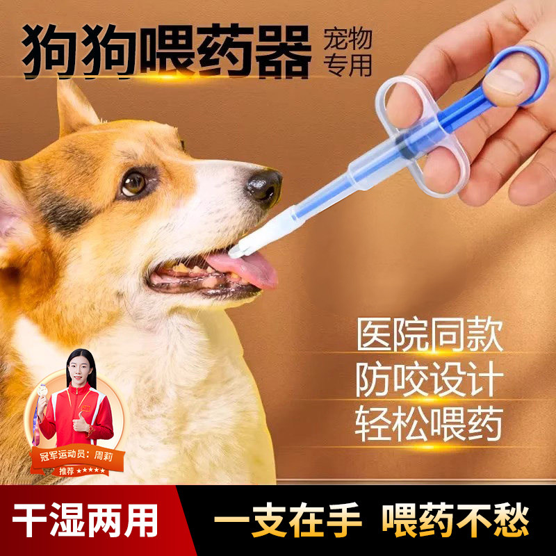 小狗狗喂药神器一体款宠物强行喂药器针管泰迪吃药的工具食药器w