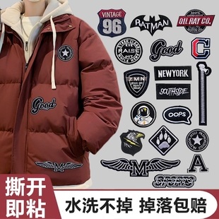 冲锋衣服装 贴补毛衣羽绒服补丁贴高级补订贴贴布修补强力带胶DIY