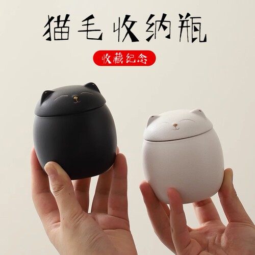猫毛收纳罐宠物毛发收藏瓶毛发收藏瓶猫咪胡须收集器遗毛纪念XM
