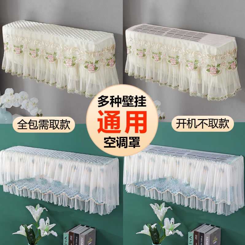 全包适用于小米壁挂式空调防尘罩