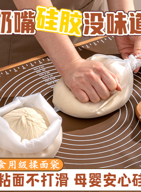 和面袋食品级硅胶发面醒面家用揉面袋母婴级活面神器和面硅胶垫