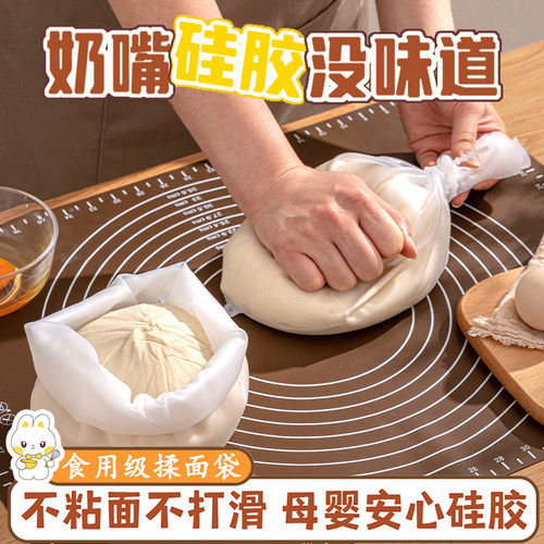 【⊙食品级和面袋硅胶揉面袋√】