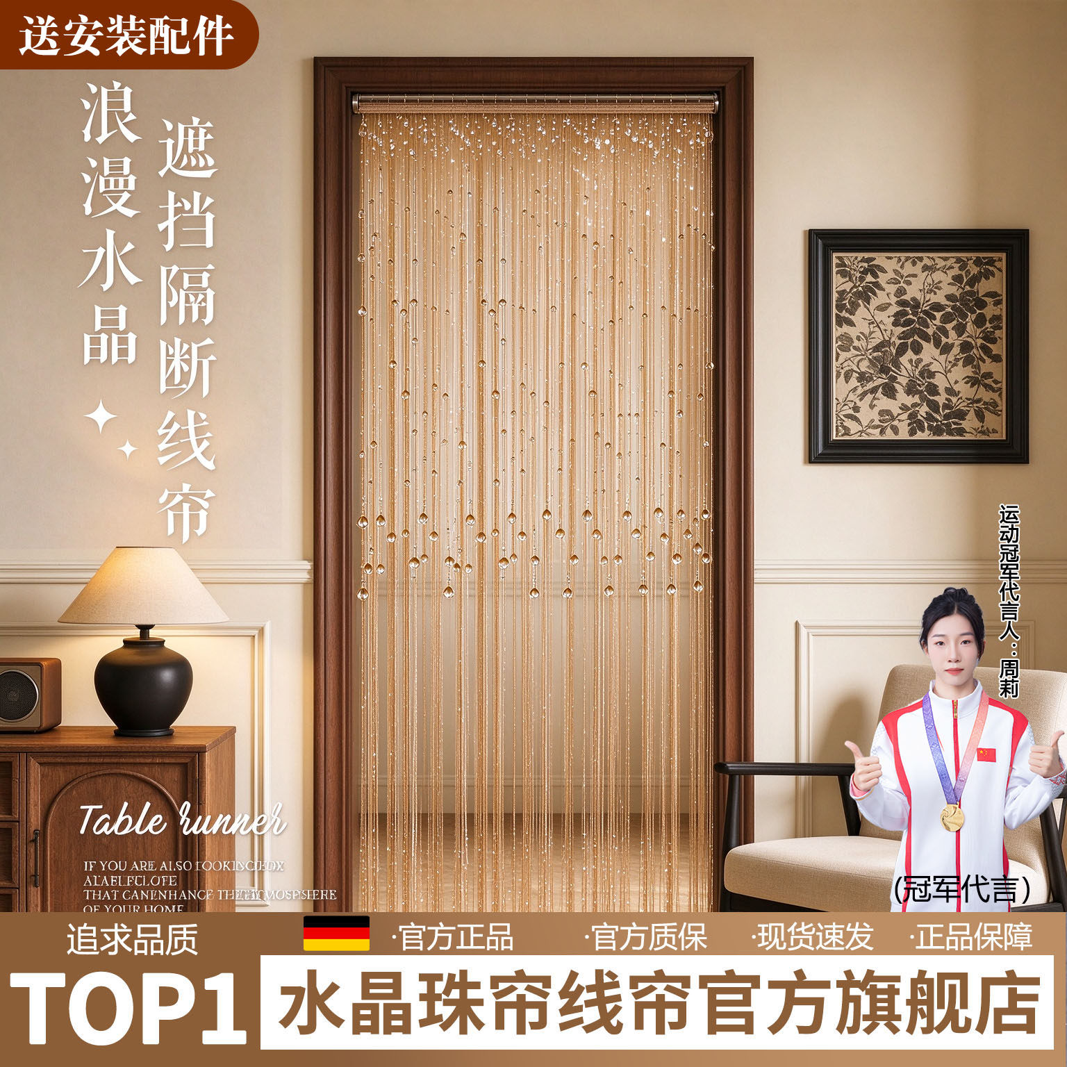 卧室门帘遮挡帘高级感吊帘免打孔隔断帘流苏帘金色线帘水晶珠帘iw