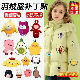 女童羽绒服烂洞补贴自粘式绿色衣服粘贴补丁无痕款免缝卡通布丁M