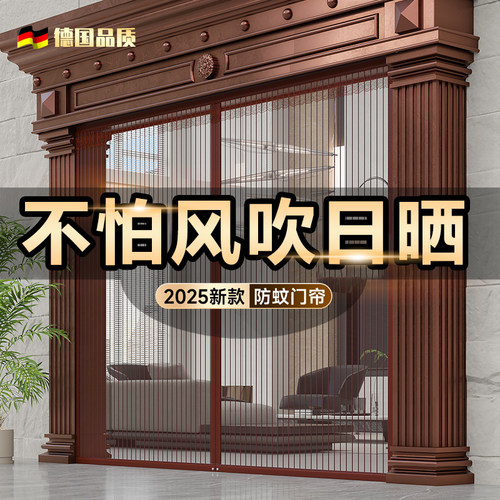 【包用十年】高端静音金刚网门帘
