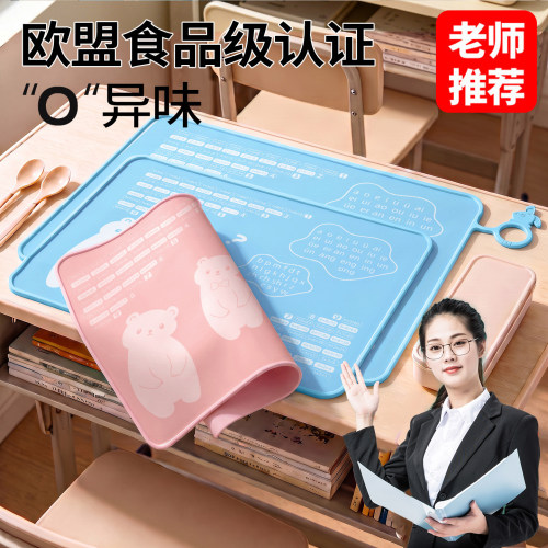 【德国精工】学生环保餐垫40x60