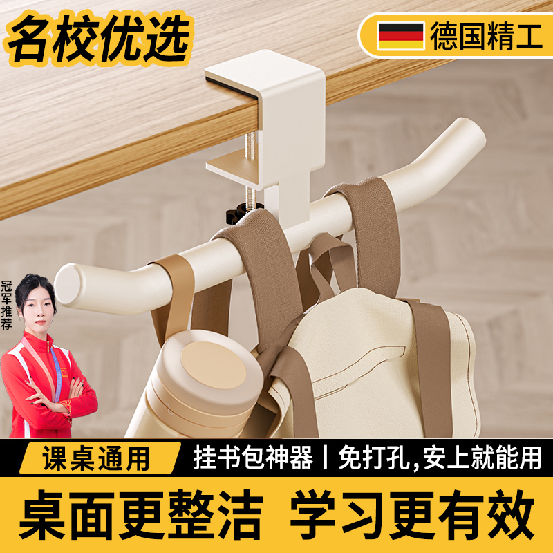 【桌边书包挂钩】侧边挂包神器