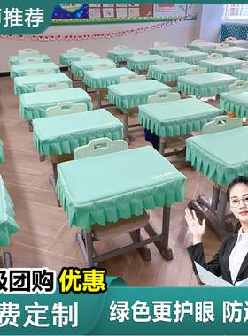 小学生桌布桌罩课桌套罩新款桌面专用绿色书桌布保护套定制无味F