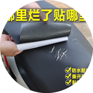 皮格皮质贴布皮革修补贴皮座椅电动车座垫修补贴背胶皮革皮面